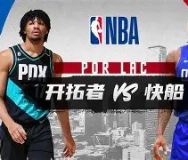 熊猫体育官网-开拓者队客场连胜，稳固西部排名的简单介绍